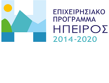 Ενίσχυση ΜΜΕ Ηπείρου για τεχνολογικό εκσυγχρονισμό